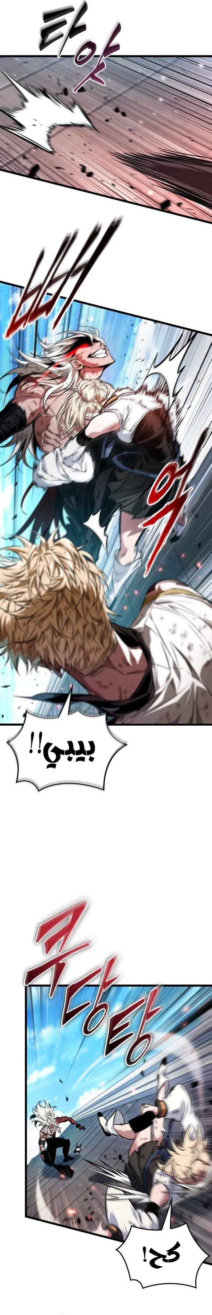 Read The Light of Arad The One Who Walks First AR Manga Online