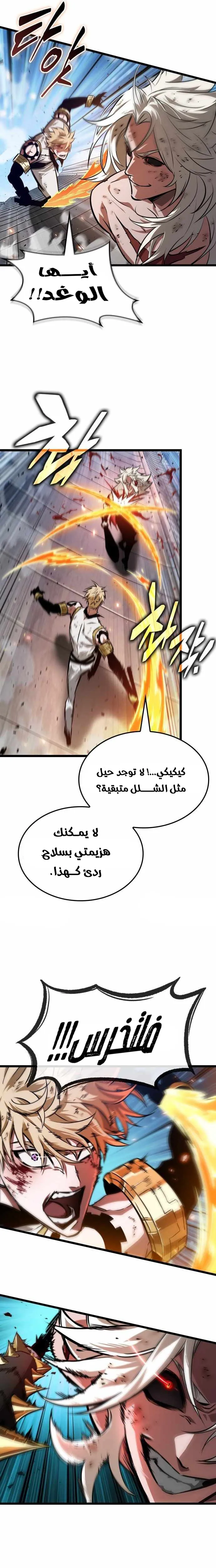Read The Light of Arad The One Who Walks First AR Manga Online