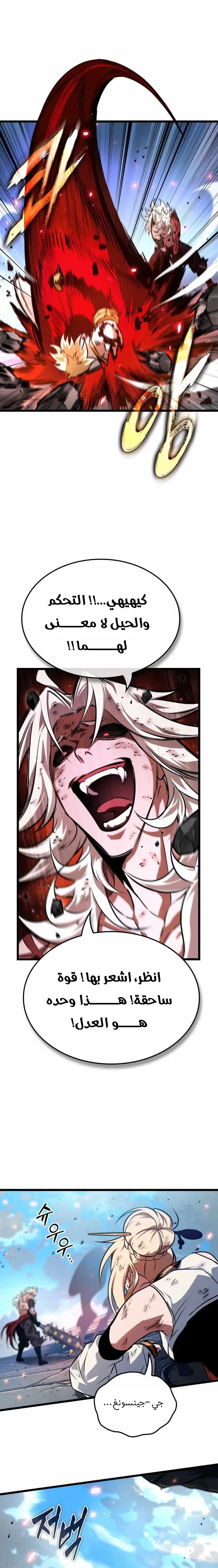 Read The Light of Arad The One Who Walks First AR Manga Online