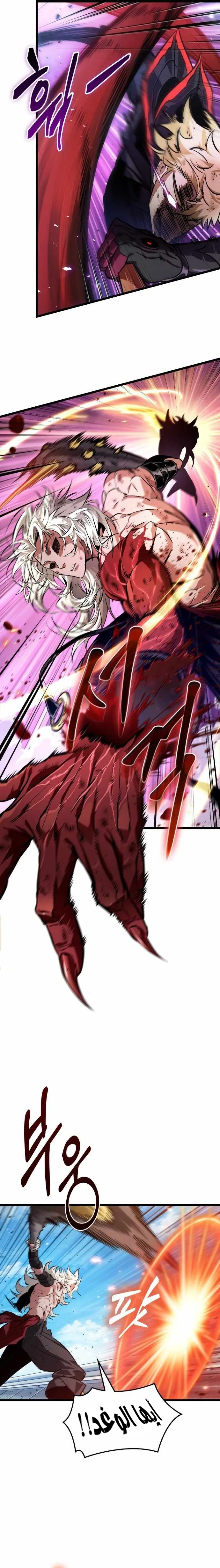 Read The Light of Arad The One Who Walks First AR Manga Online