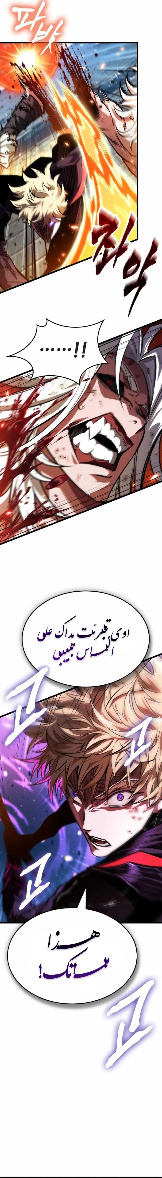 Read The Light of Arad The One Who Walks First AR Manga Online