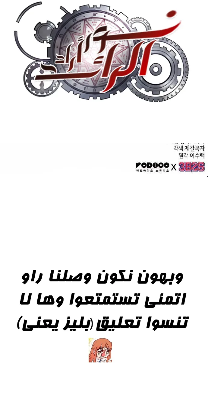 Read The Light of Arad The One Who Walks First AR Manga Online
