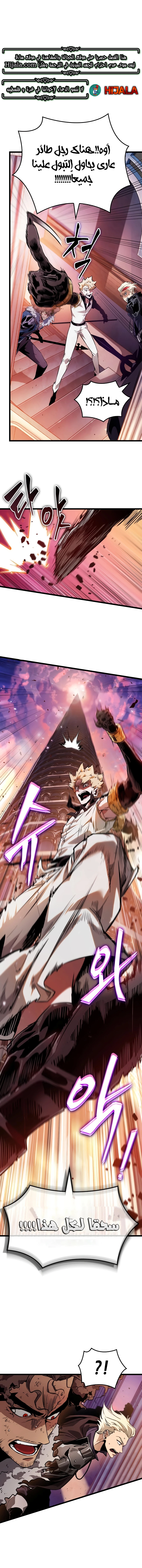 Read The Light of Arad The One Who Walks First AR Manga Online
