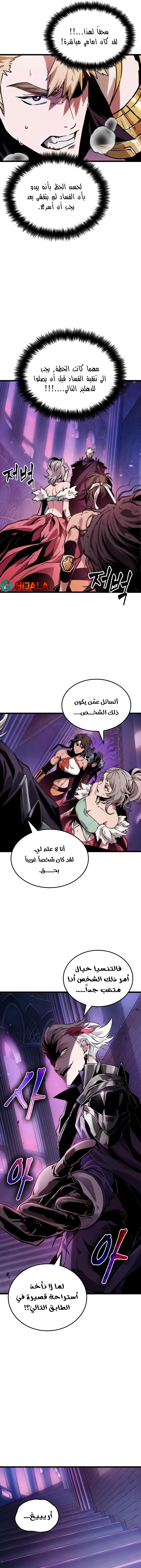 Read The Light of Arad The One Who Walks First AR Manga Online