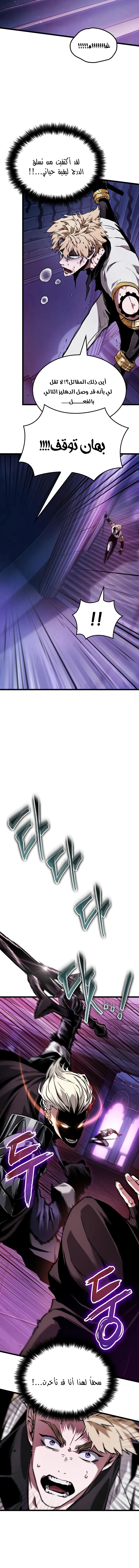 Read The Light of Arad The One Who Walks First AR Manga Online