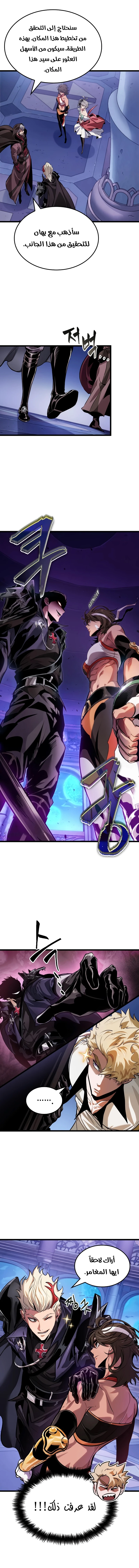 Read The Light of Arad The One Who Walks First AR Manga Online