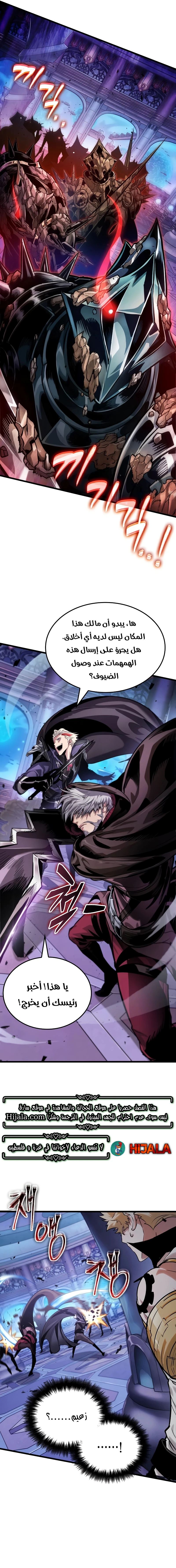 Read The Light of Arad The One Who Walks First AR Manga Online