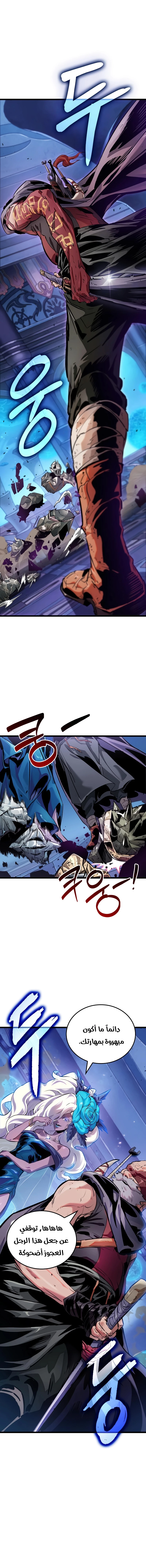 Read The Light of Arad The One Who Walks First AR Manga Online