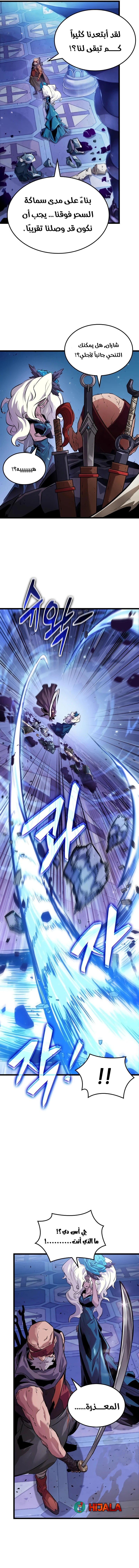 Read The Light of Arad The One Who Walks First AR Manga Online
