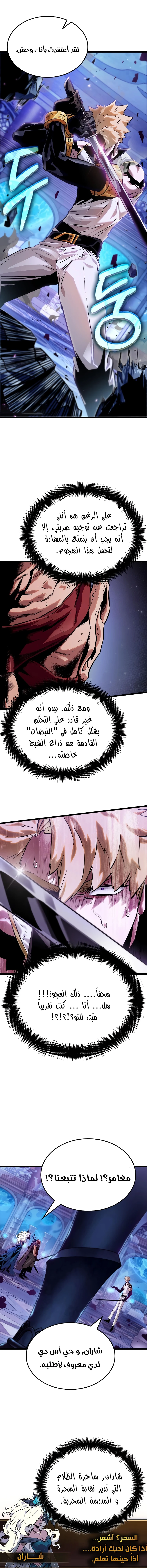 Read The Light of Arad The One Who Walks First AR Manga Online