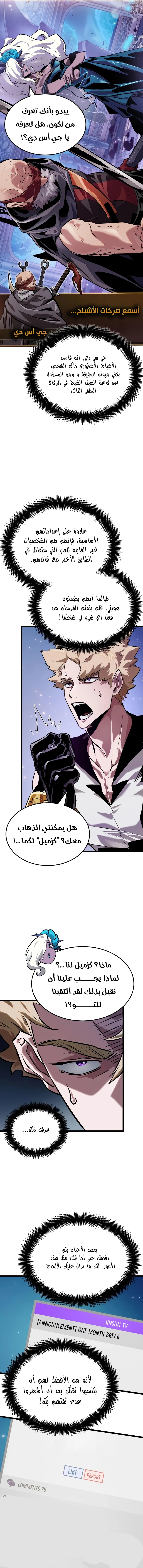 Read The Light of Arad The One Who Walks First AR Manga Online