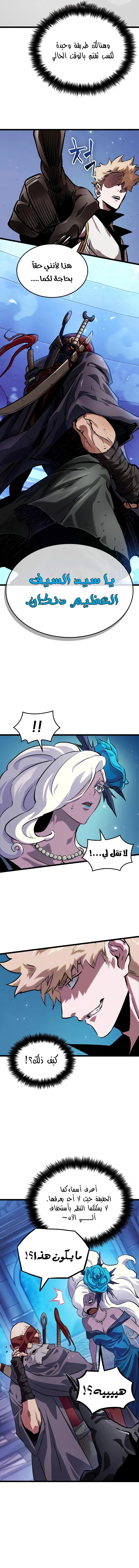 Read The Light of Arad The One Who Walks First AR Manga Online