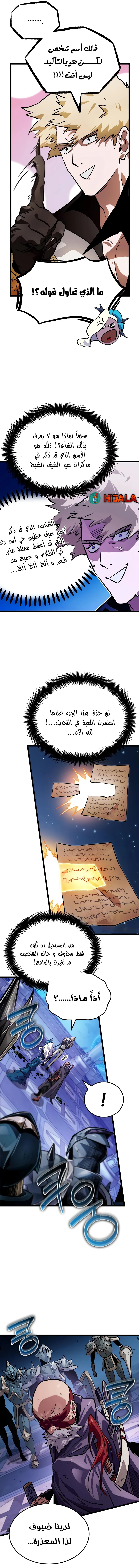 Read The Light of Arad The One Who Walks First AR Manga Online
