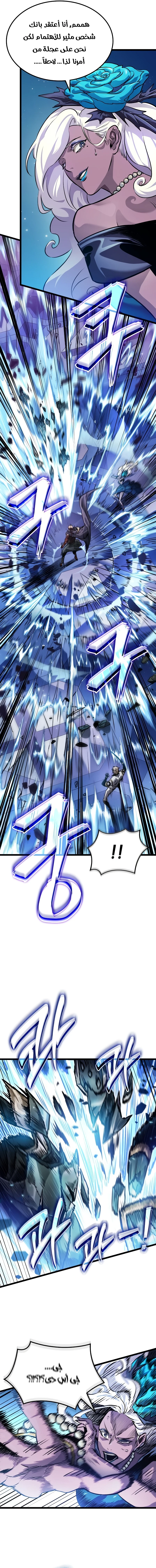 Read The Light of Arad The One Who Walks First AR Manga Online