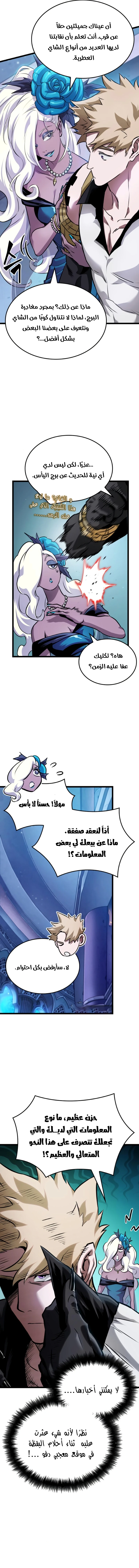 Read The Light of Arad The One Who Walks First AR Manga Online