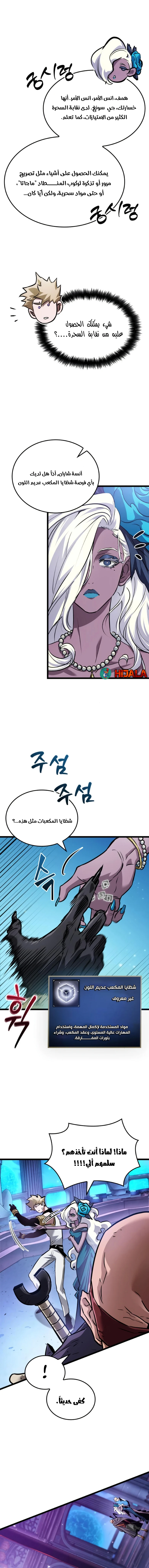 Read The Light of Arad The One Who Walks First AR Manga Online
