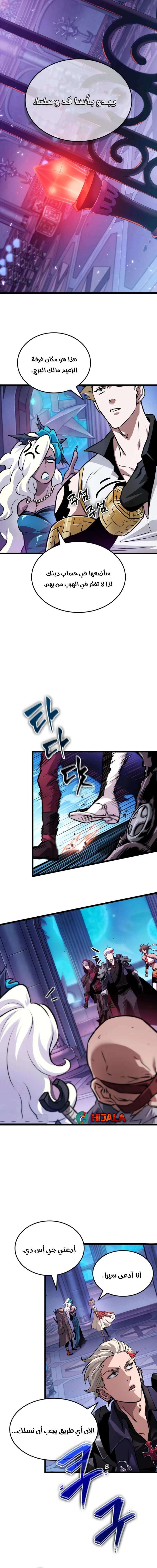 Read The Light of Arad The One Who Walks First AR Manga Online