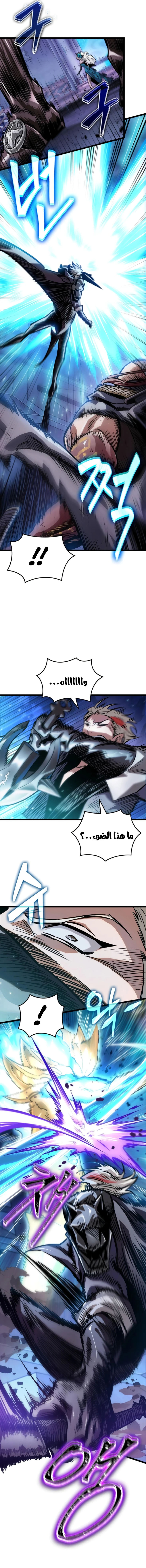 Read The Light of Arad The One Who Walks First AR Manga Online