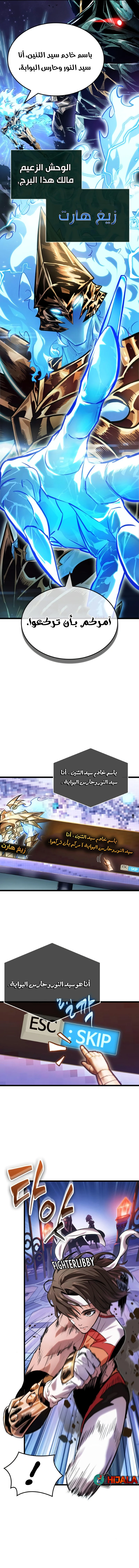 Read The Light of Arad The One Who Walks First AR Manga Online