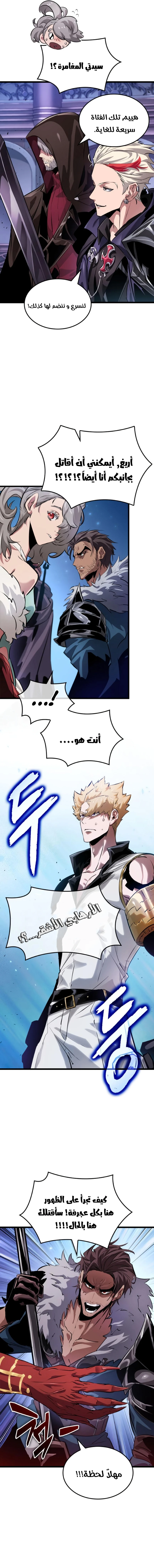 Read The Light of Arad The One Who Walks First AR Manga Online