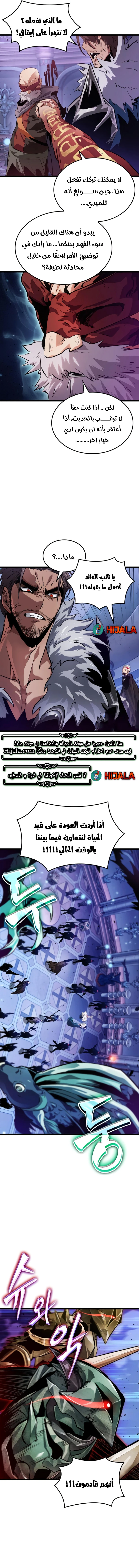 Read The Light of Arad The One Who Walks First AR Manga Online