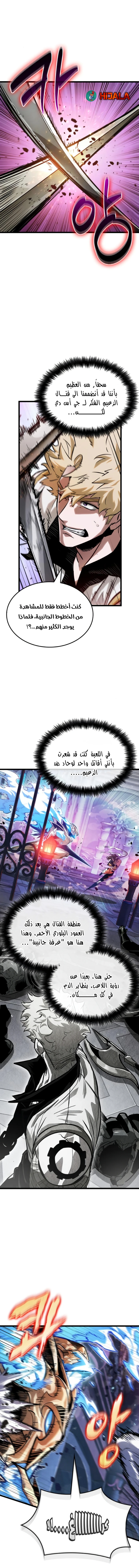 Read The Light of Arad The One Who Walks First AR Manga Online