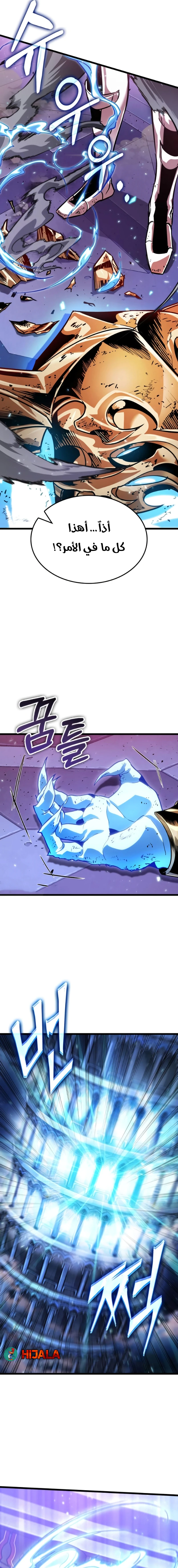 Read The Light of Arad The One Who Walks First AR Manga Online