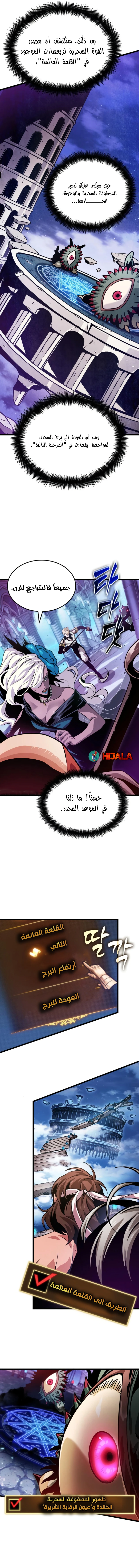 Read The Light of Arad The One Who Walks First AR Manga Online