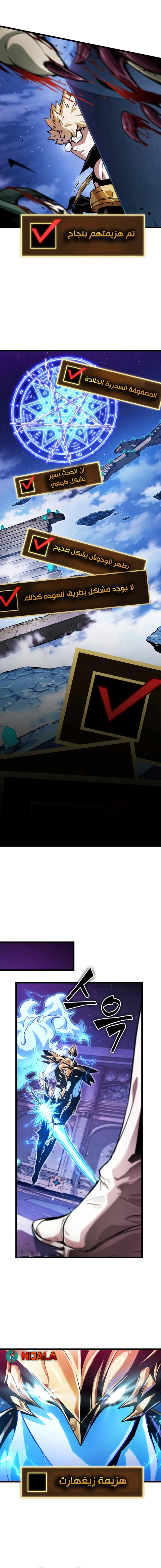 Read The Light of Arad The One Who Walks First AR Manga Online
