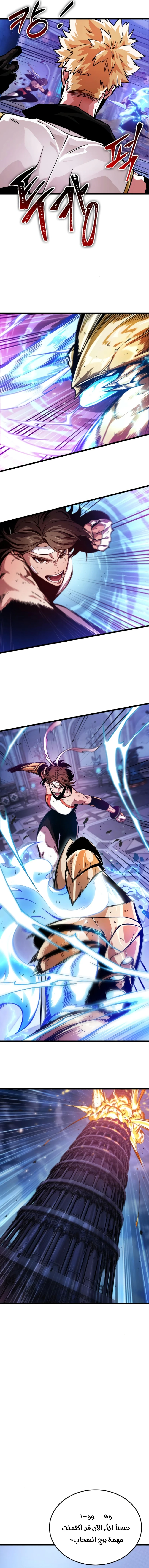 Read The Light of Arad The One Who Walks First AR Manga Online