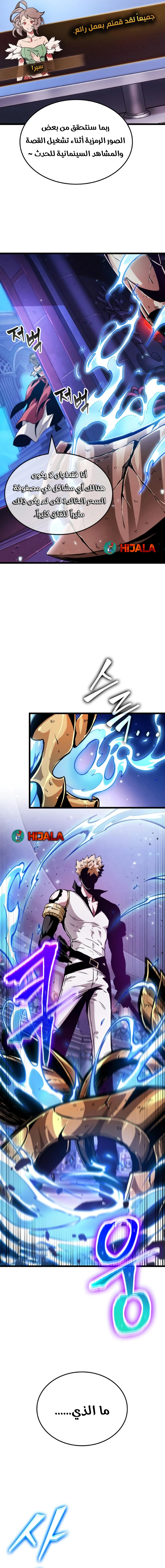 Read The Light of Arad The One Who Walks First AR Manga Online