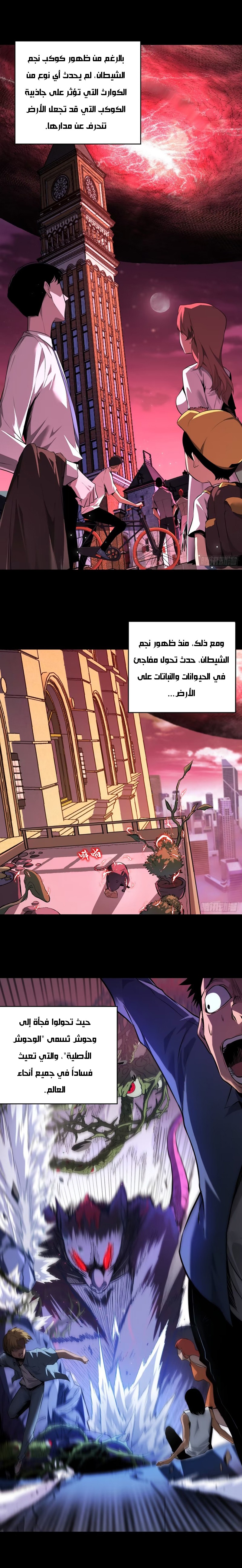 Read The Lord of the Wheel of Destiny AR Manga Online