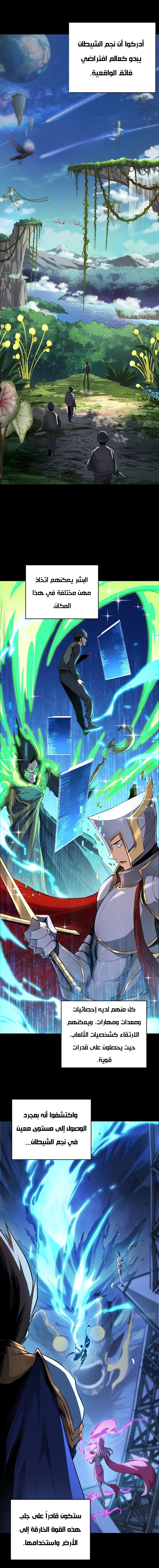 Read The Lord of the Wheel of Destiny AR Manga Online