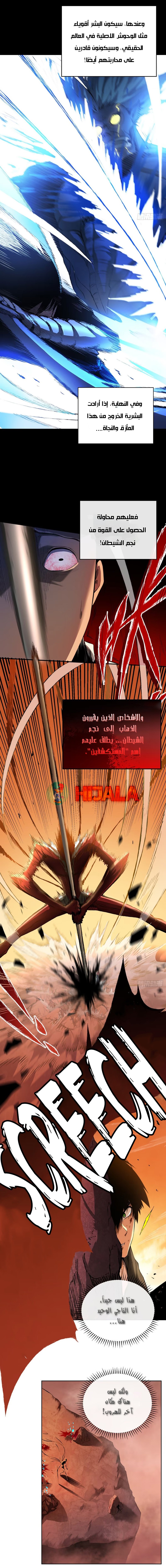 Read The Lord of the Wheel of Destiny AR Manga Online
