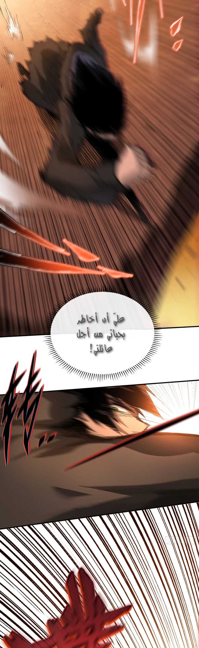 Read The Lord of the Wheel of Destiny AR Manga Online