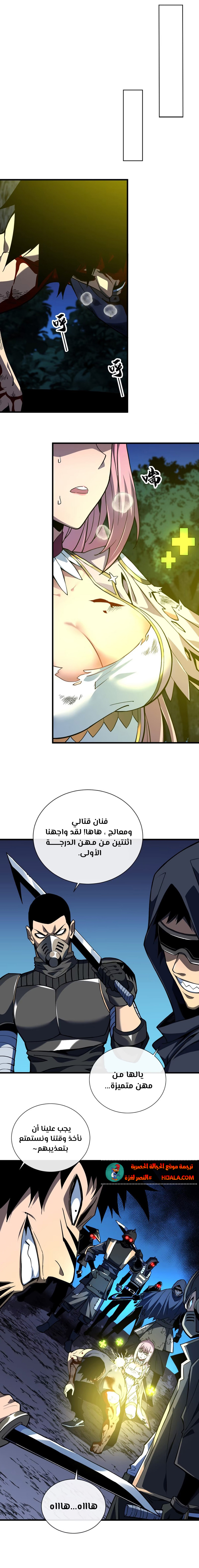 Read The Lord of the Wheel of Destiny AR Manga Online