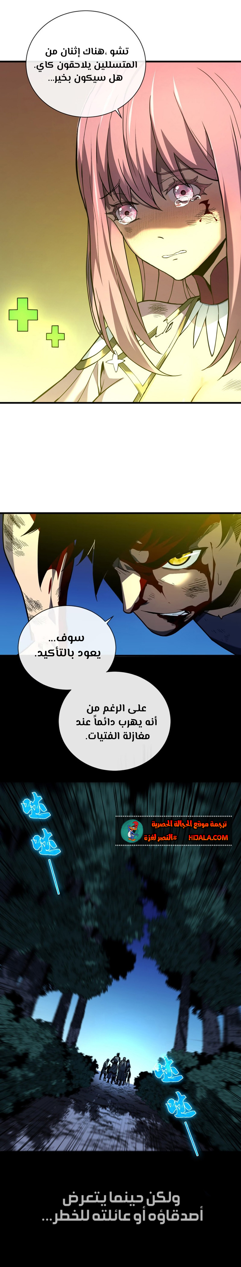 Read The Lord of the Wheel of Destiny AR Manga Online