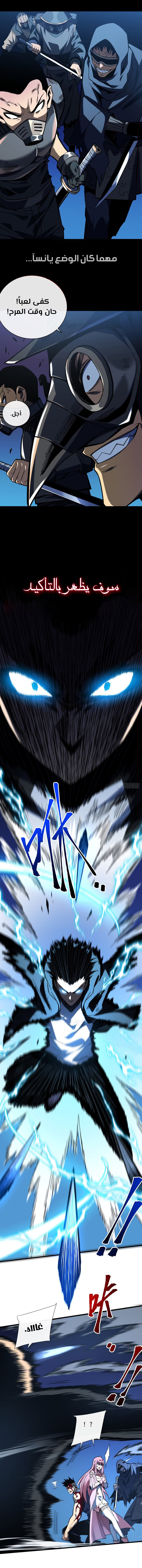 Read The Lord of the Wheel of Destiny AR Manga Online