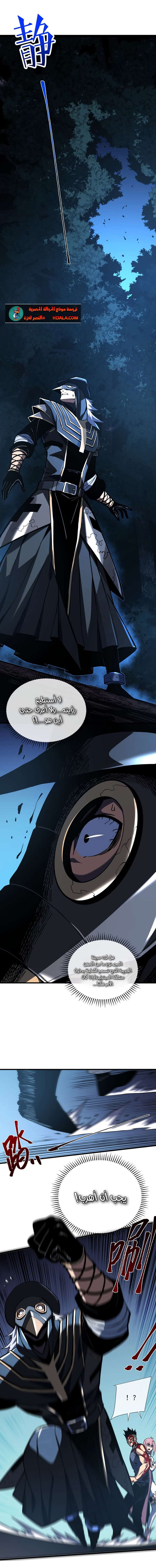 Read The Lord of the Wheel of Destiny AR Manga Online