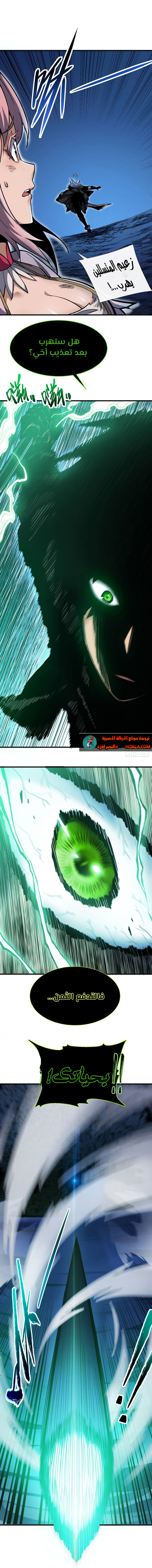 Read The Lord of the Wheel of Destiny AR Manga Online