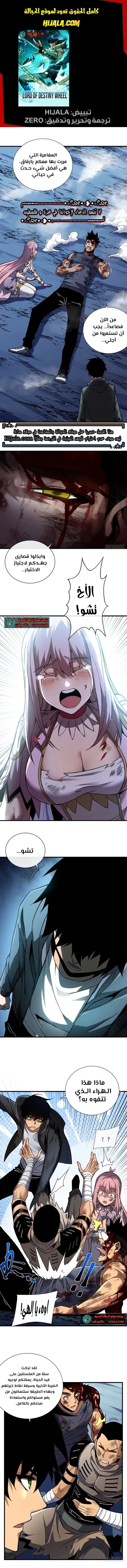 Read The Lord of the Wheel of Destiny AR Manga Online