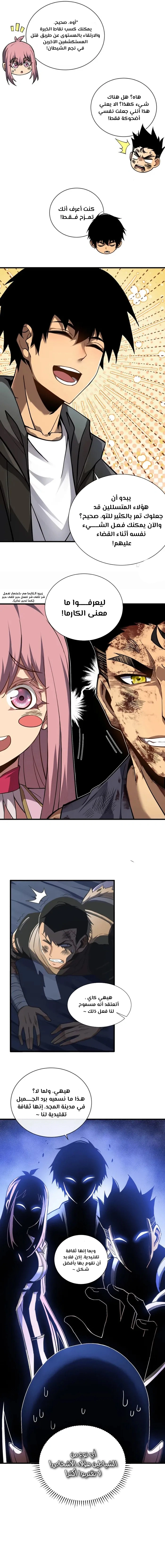 Read The Lord of the Wheel of Destiny AR Manga Online
