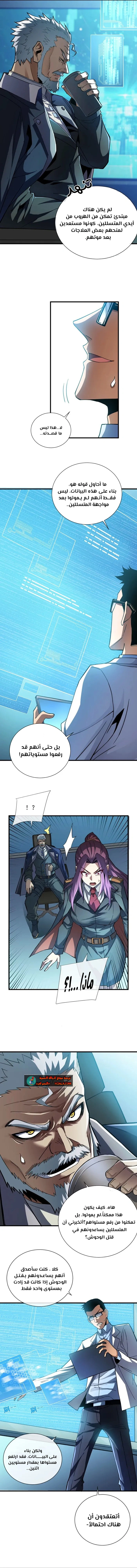Read The Lord of the Wheel of Destiny AR Manga Online