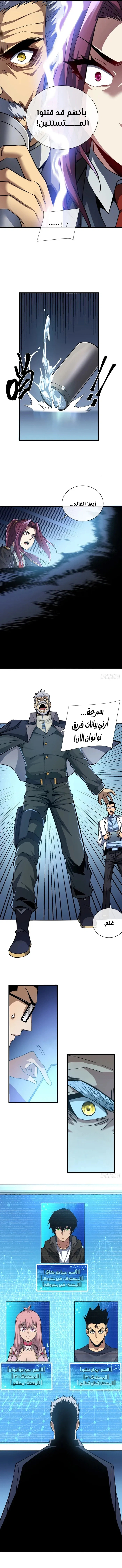 Read The Lord of the Wheel of Destiny AR Manga Online