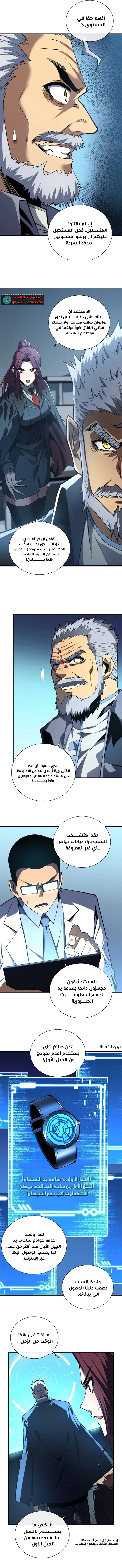 Read The Lord of the Wheel of Destiny AR Manga Online