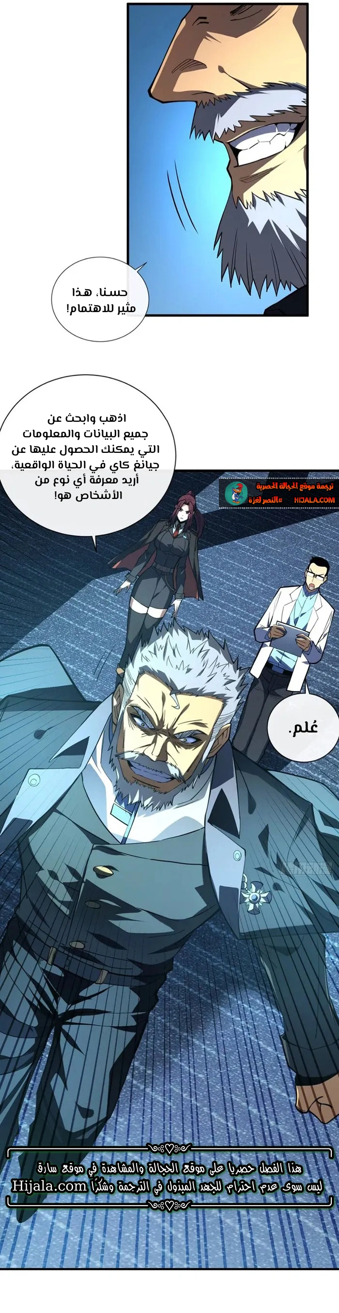 Read The Lord of the Wheel of Destiny AR Manga Online