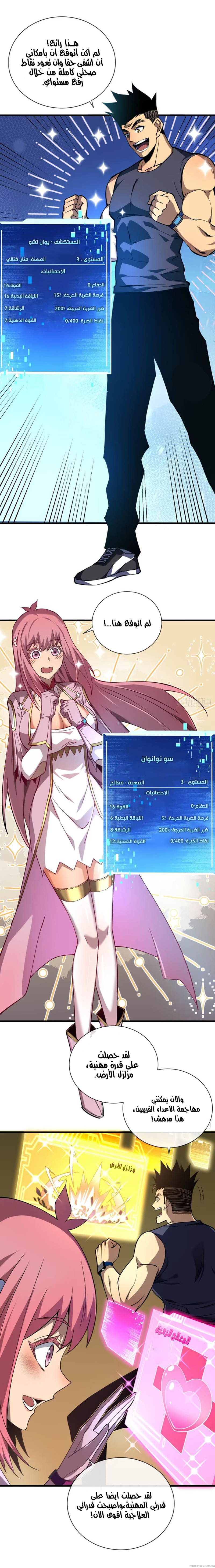 Read The Lord of the Wheel of Destiny AR Manga Online