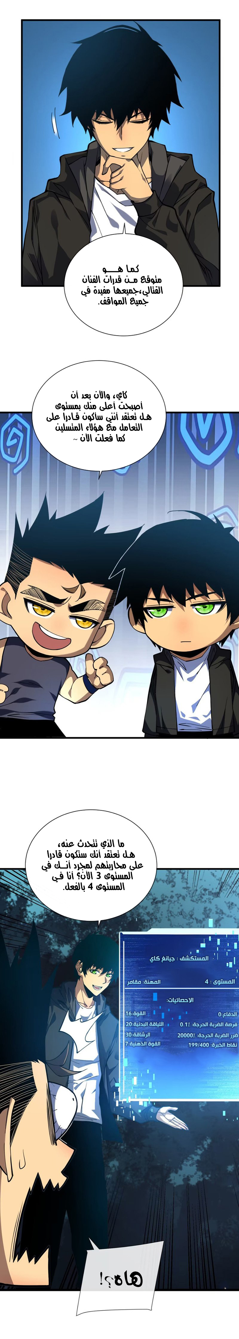 Read The Lord of the Wheel of Destiny AR Manga Online