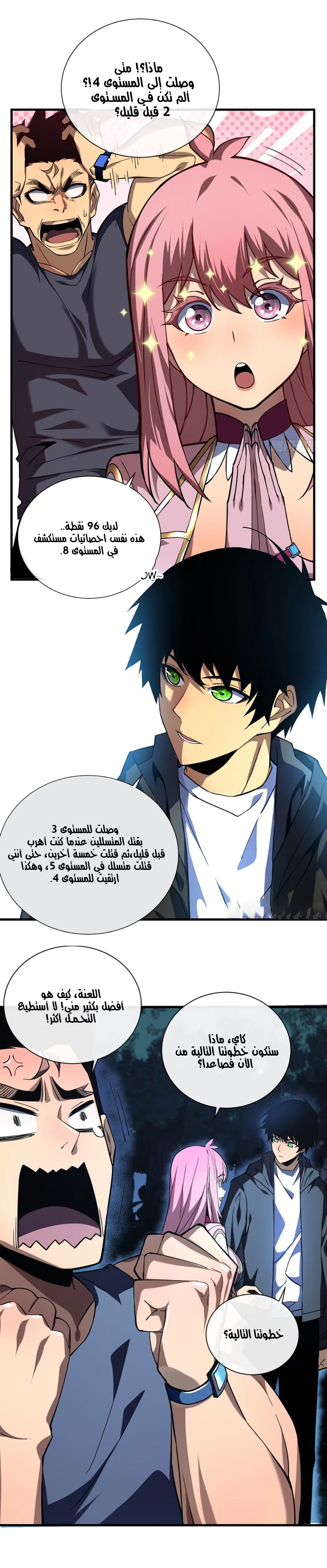 Read The Lord of the Wheel of Destiny AR Manga Online