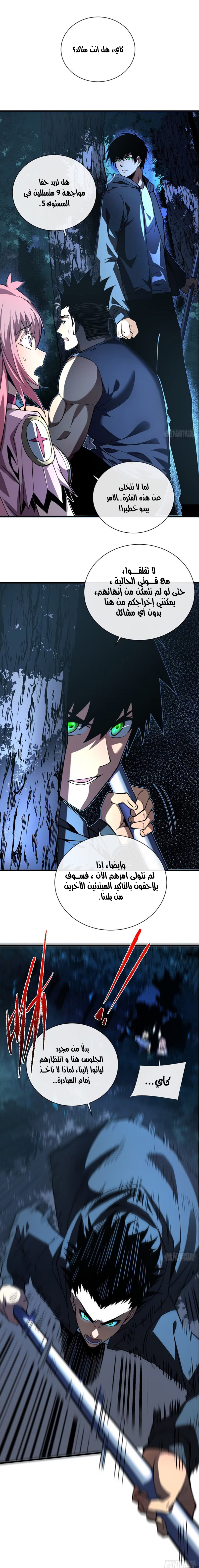 Read The Lord of the Wheel of Destiny AR Manga Online